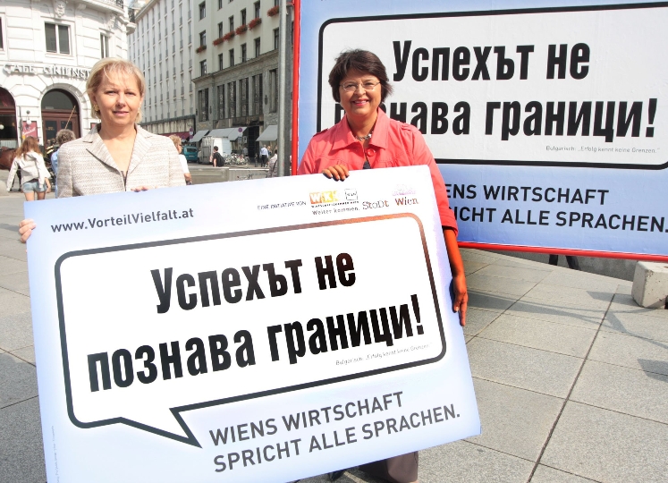 Vbgmin Mag.a Renate Brauner und WKW Präsidentin Brigitte Jank präsentieren "Wiens Wirtschaft spricht Vielfalt" am Michaelerplatz