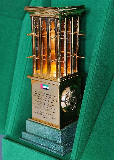 Dubai Award